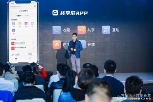 酷开科技发布“无界空间·共享新生”新技术，重塑计算机软硬件未来边界